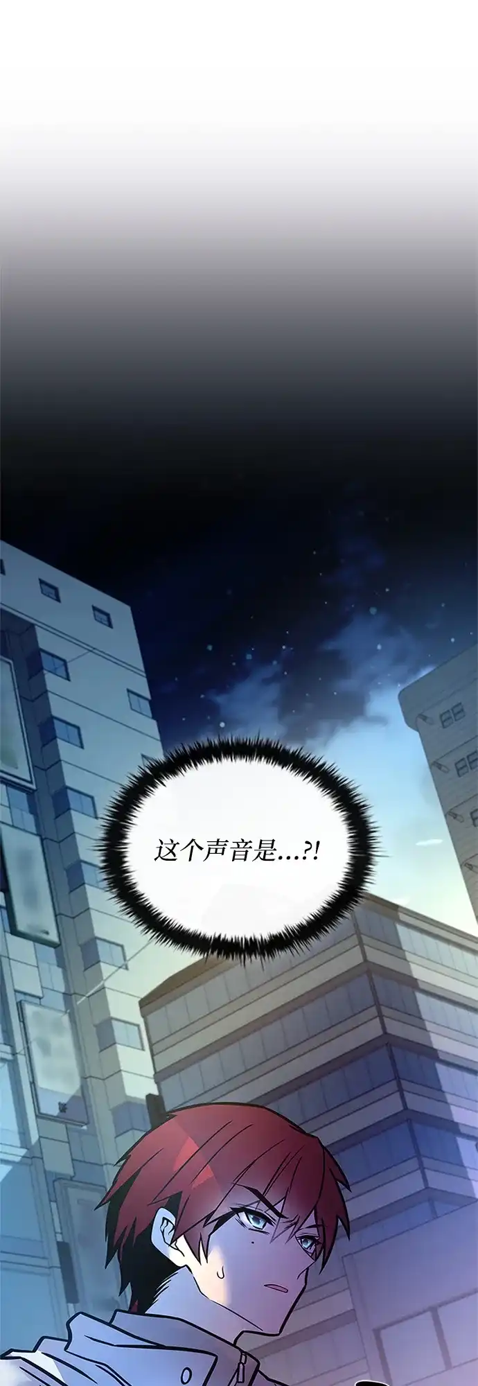 反派绝杀 第236话 第84页