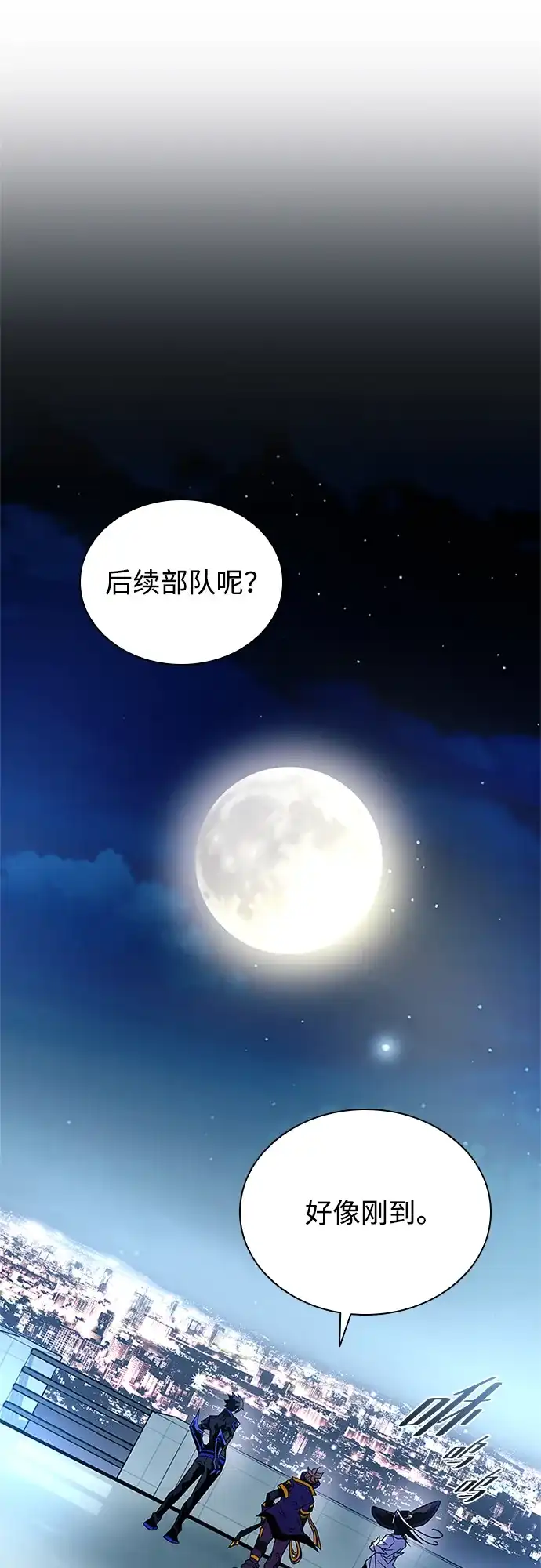 反派绝杀 第237话 第35页