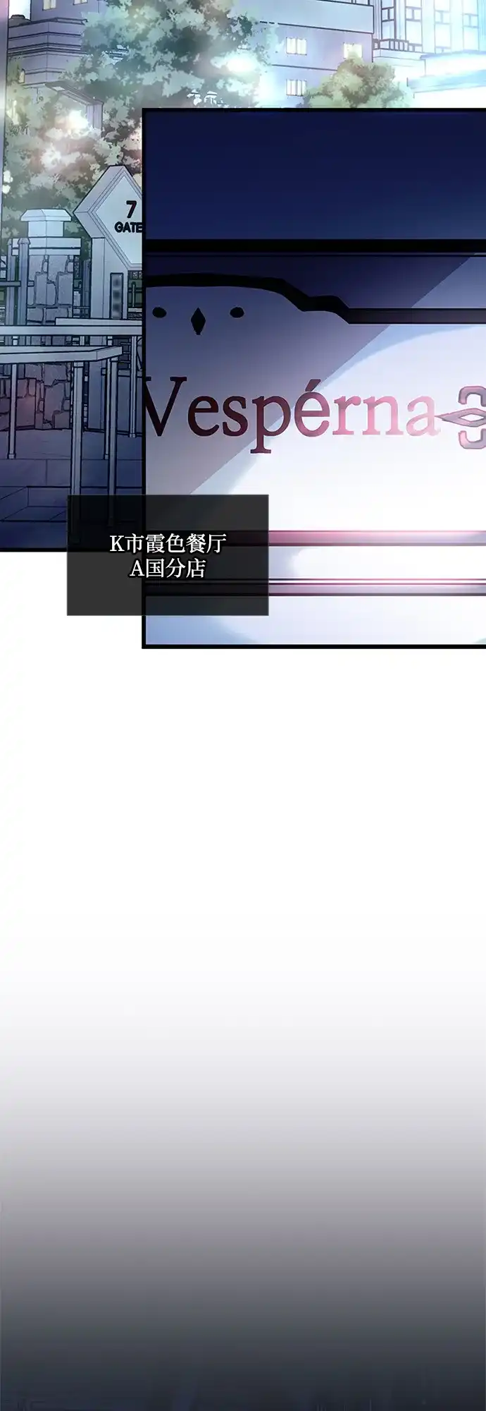 反派绝杀 第237话 第51页