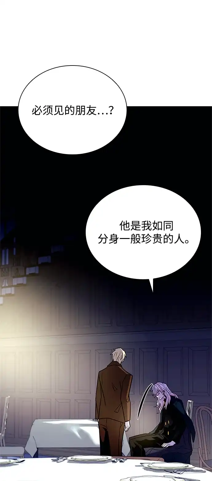 反派绝杀 第237话 第97页