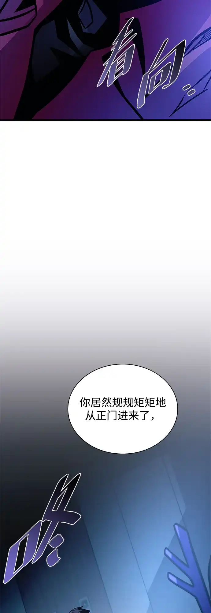 反派绝杀 第237话 第119页