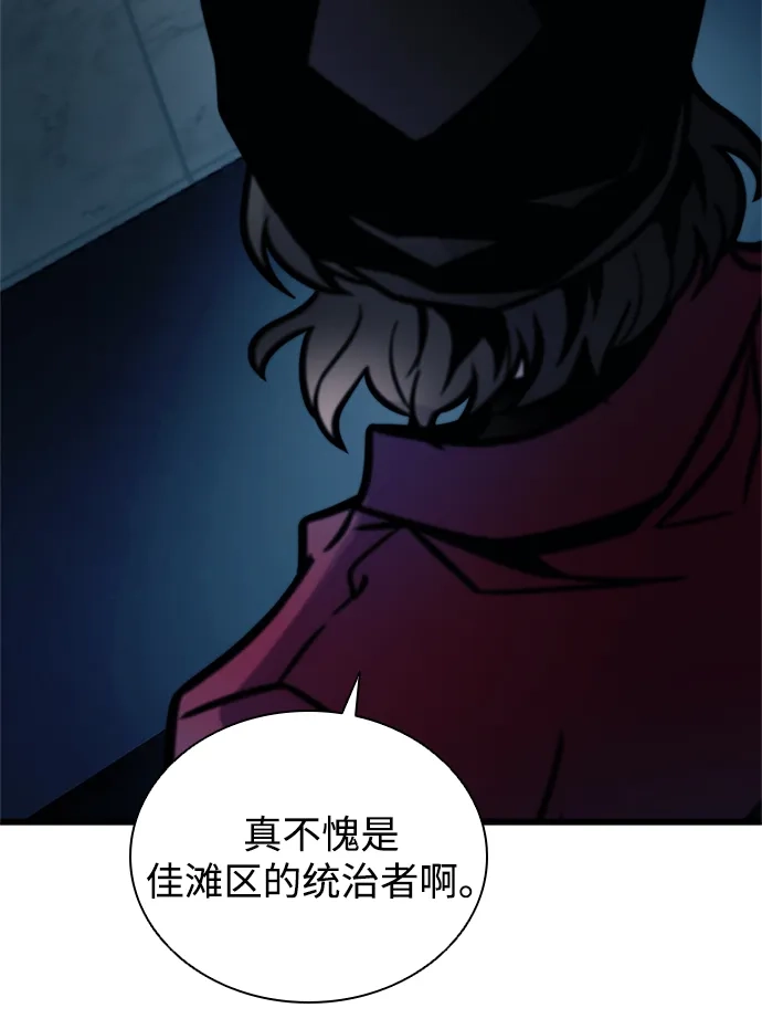 反派绝杀 第237话 第123页
