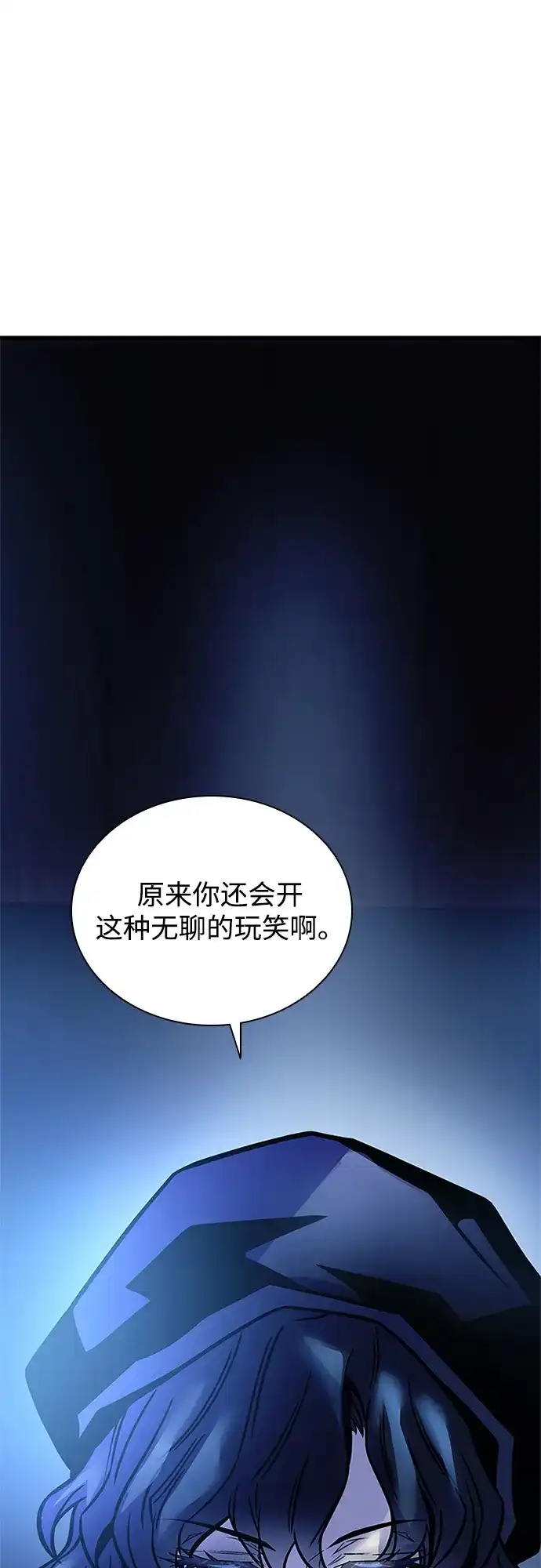 反派绝杀 第237话 第133页