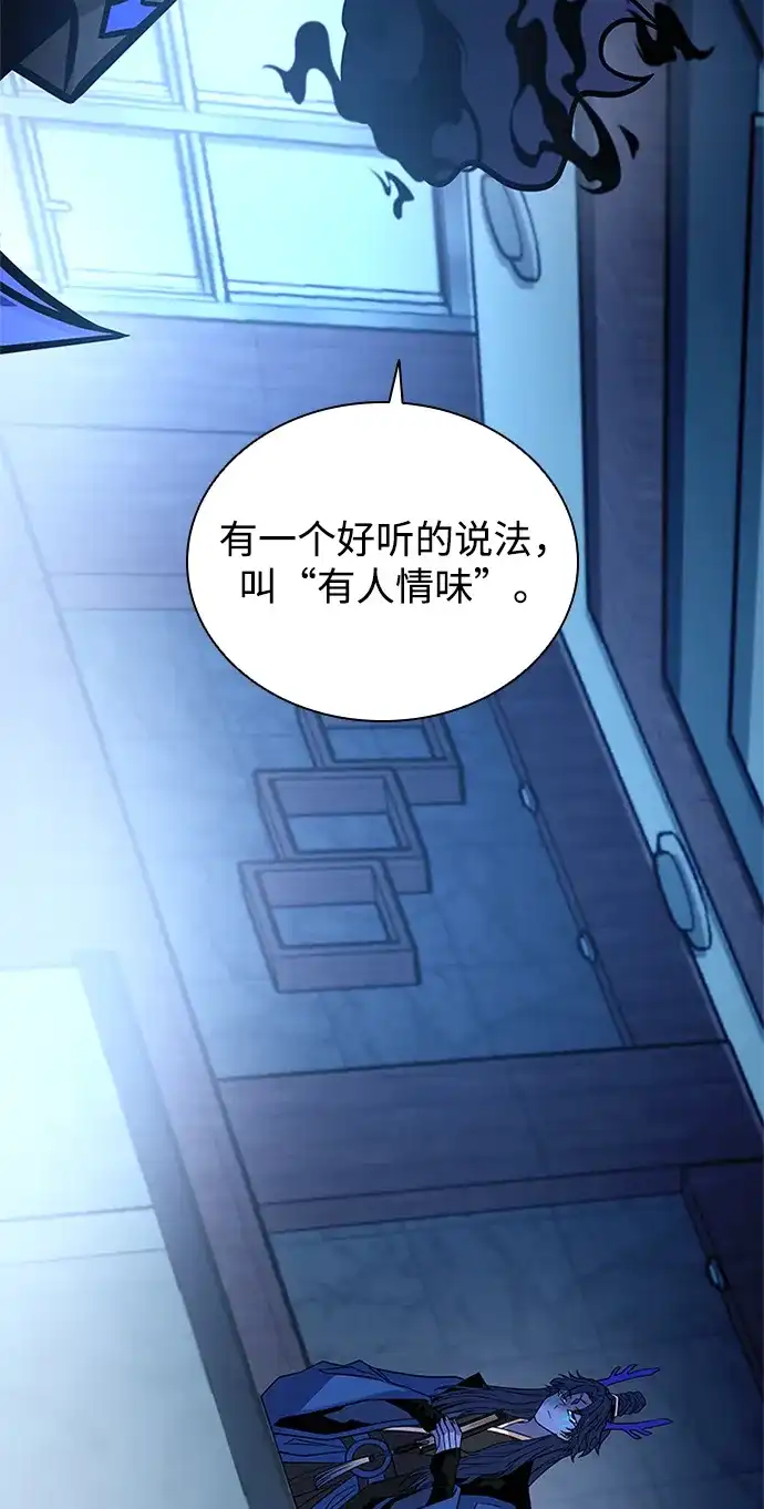 反派绝杀 第237话 第139页