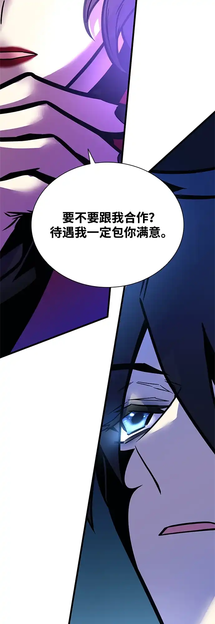 反派绝杀 第237话 第149页