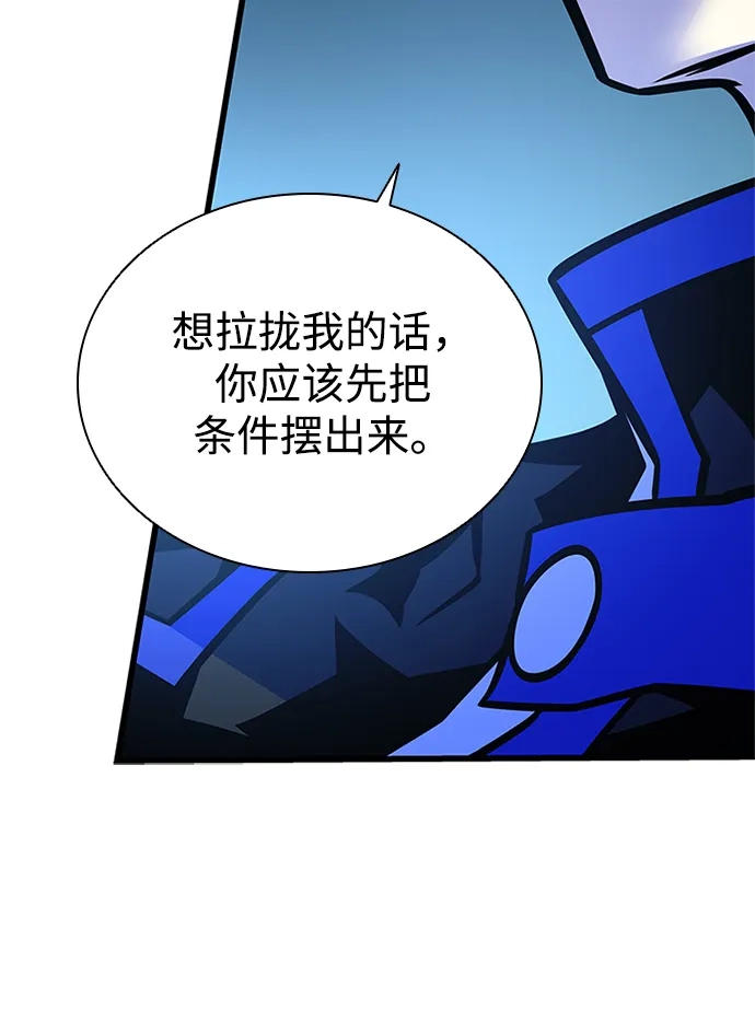 反派绝杀 第237话 第151页