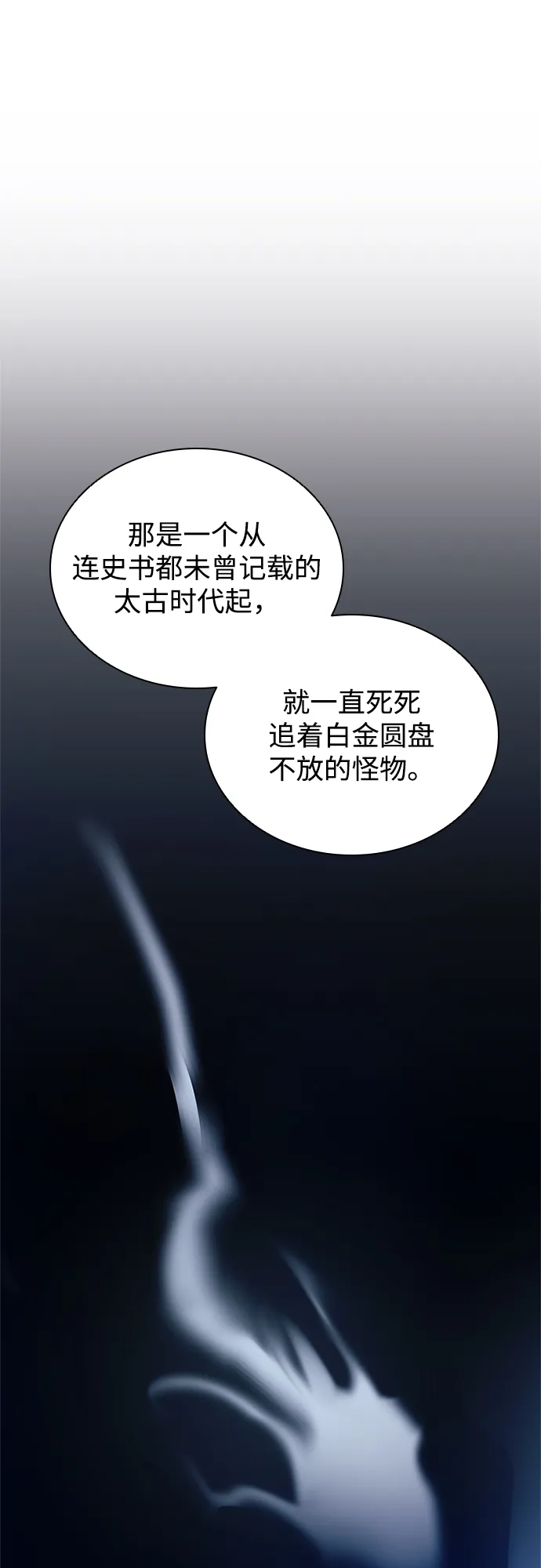 反派绝杀 第237话 第163页