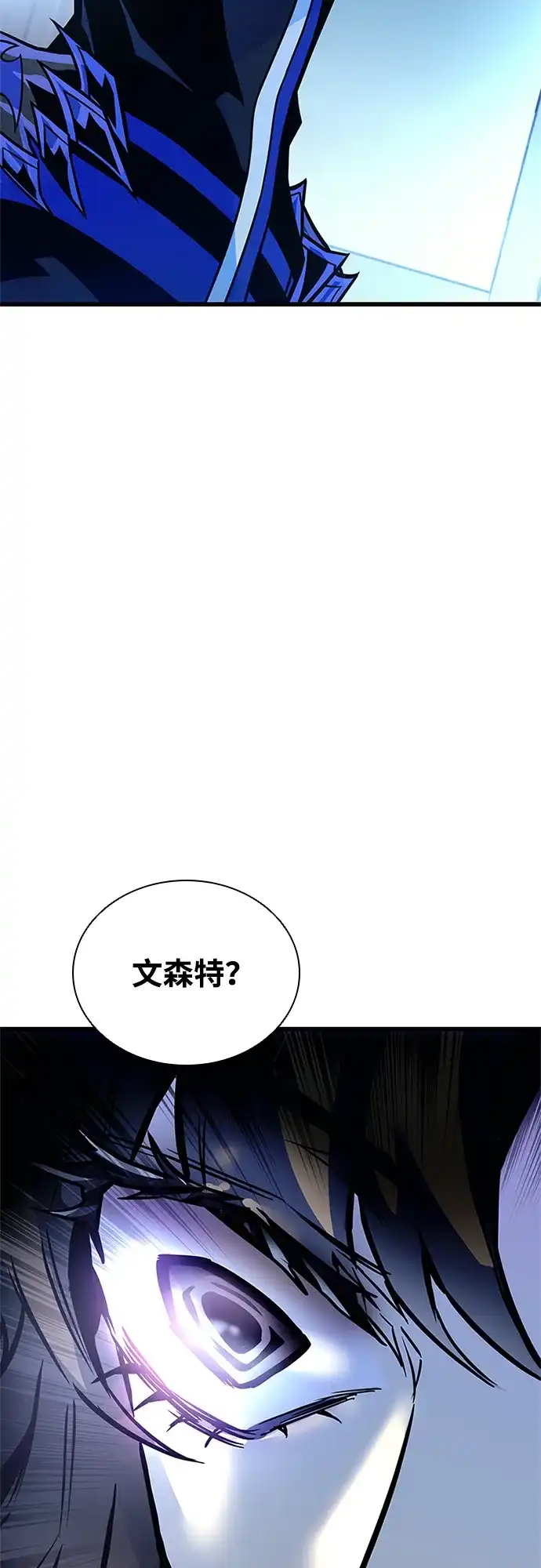 反派绝杀 第237话 第167页