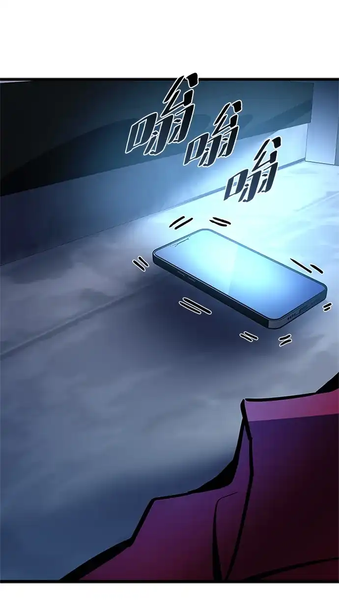 反派绝杀 第237话 第179页
