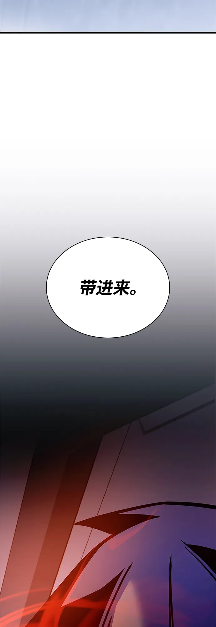 反派绝杀 第237话 第185页