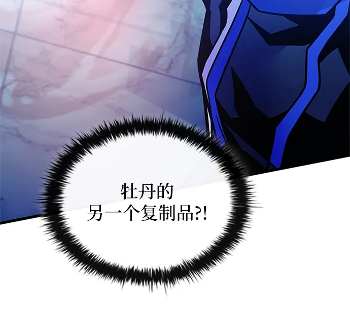 反派绝杀 第237话 第200页