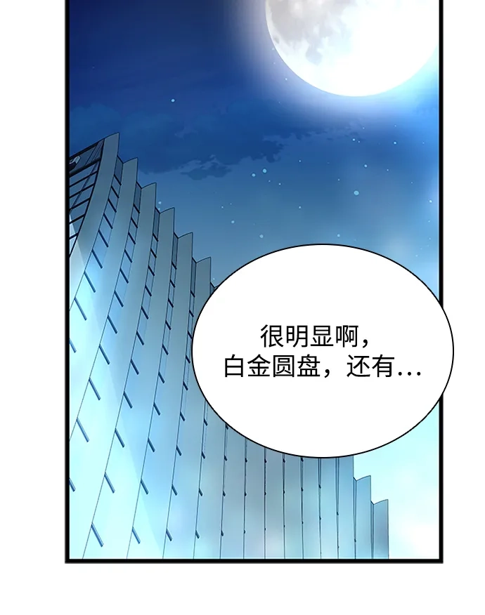 反派绝杀 第237话 第24页