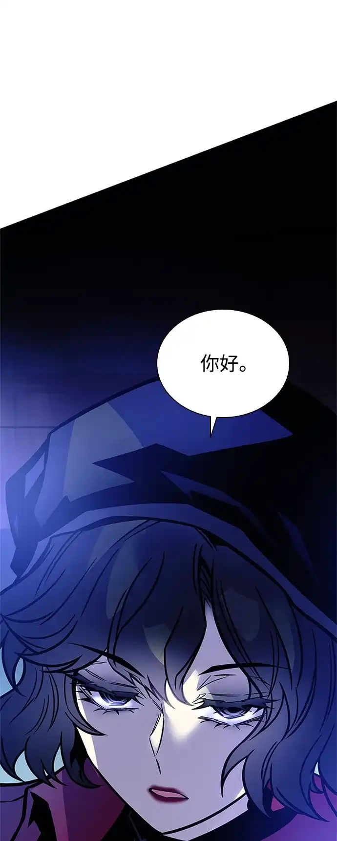 反派绝杀 第237话 第118页