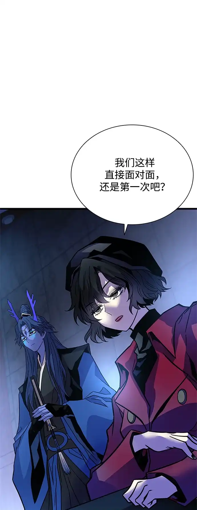 反派绝杀 第237话 第126页
