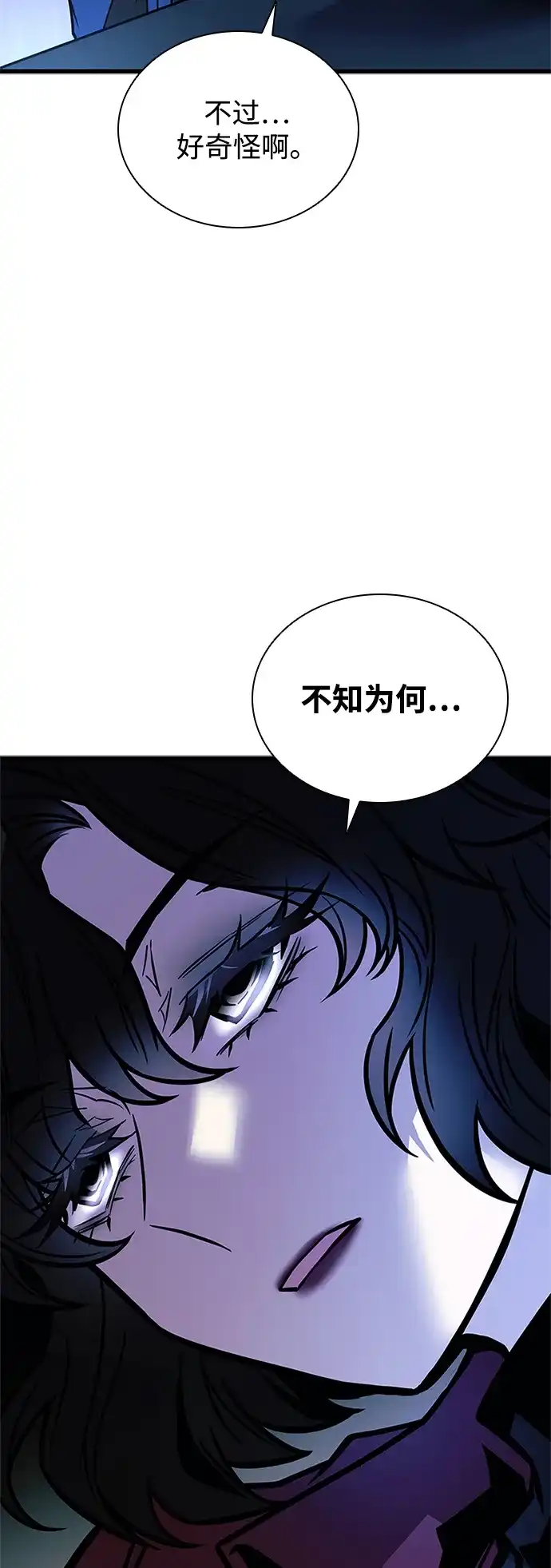 反派绝杀 第237话 第128页