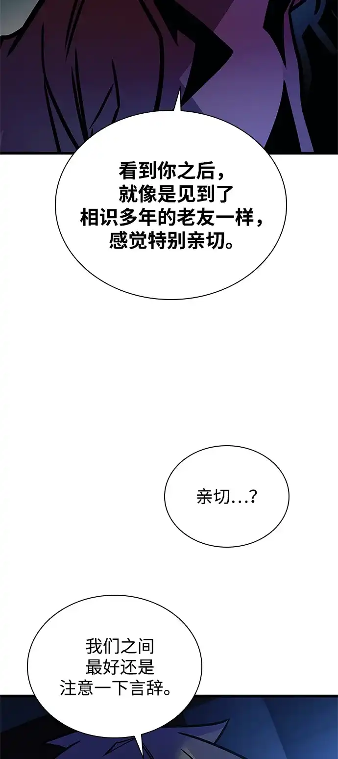 反派绝杀 第237话 第130页