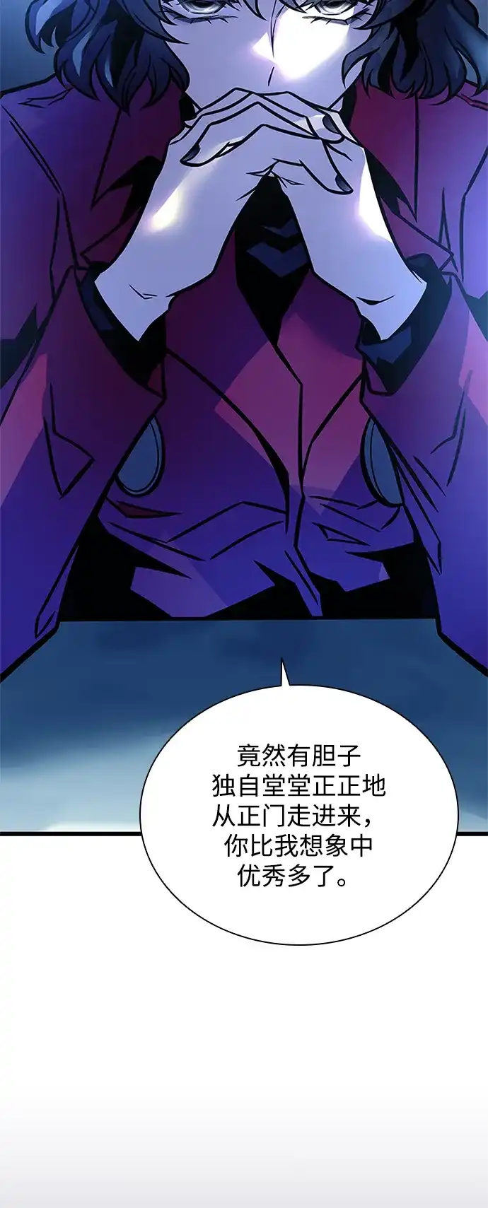 反派绝杀 第237话 第136页