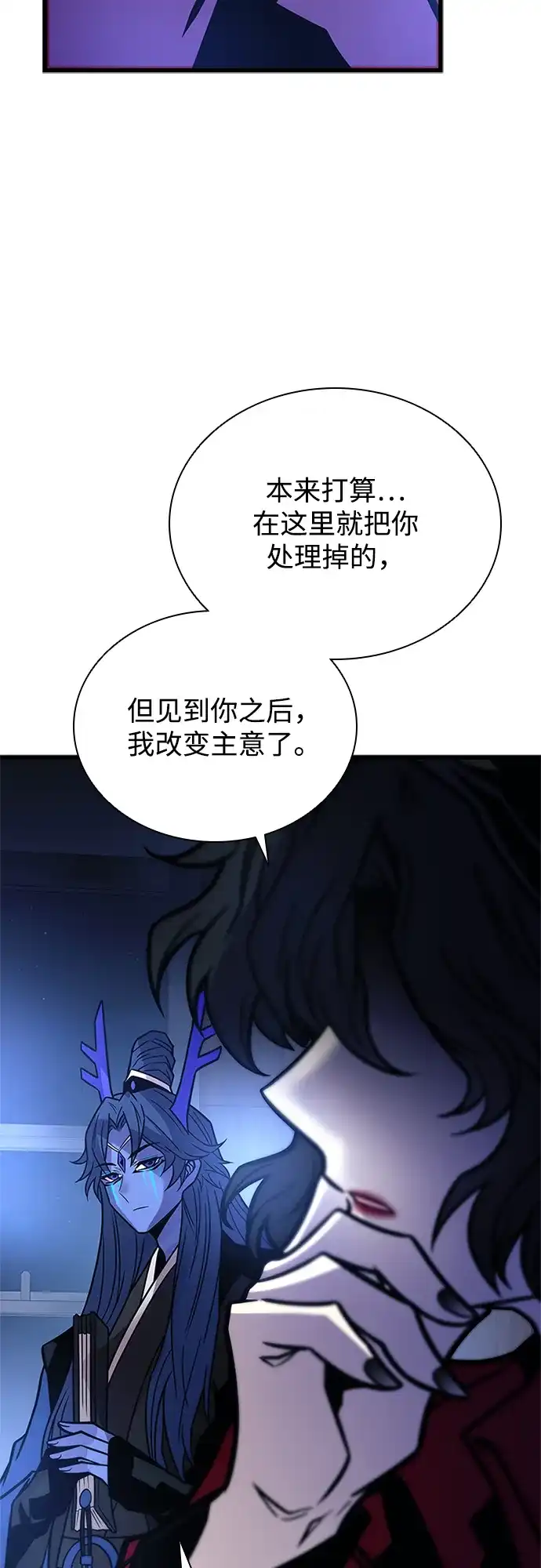 反派绝杀 第237话 第146页