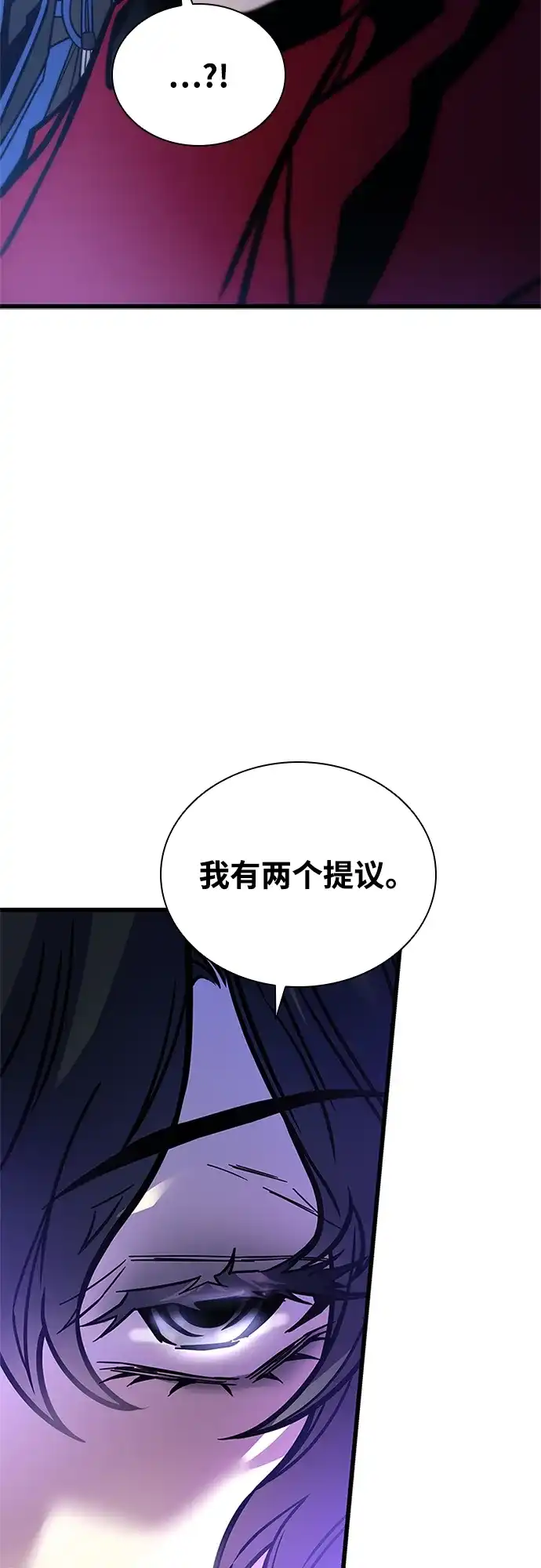 反派绝杀 第237话 第148页