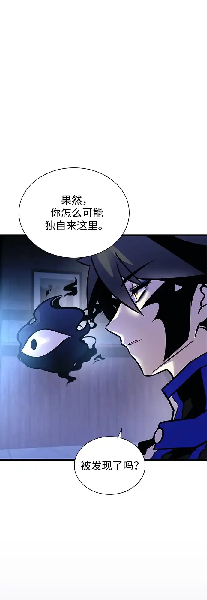 反派绝杀 第237话 第182页