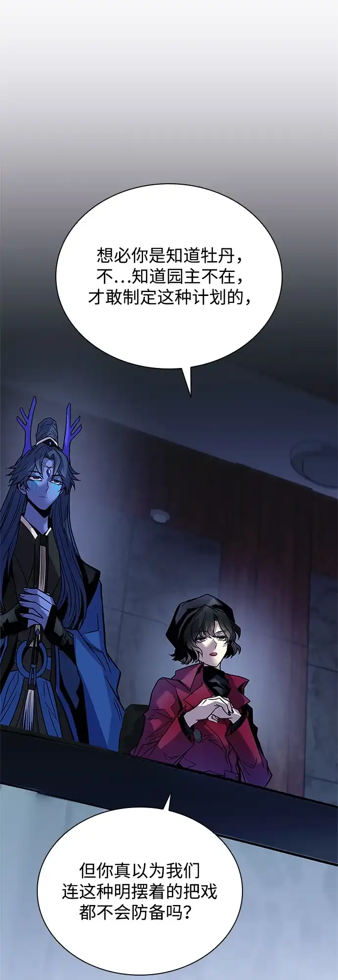 反派绝杀 第237话 第184页