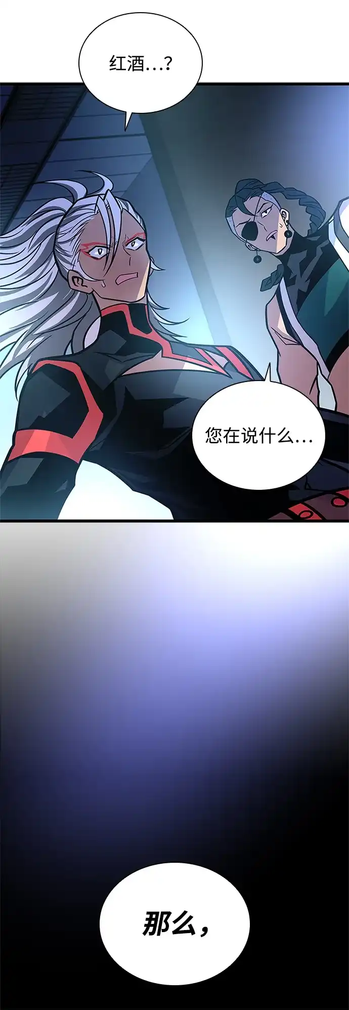 反派绝杀 第238话 第19页