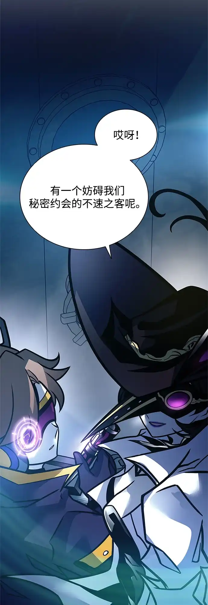 反派绝杀 第238话 第205页