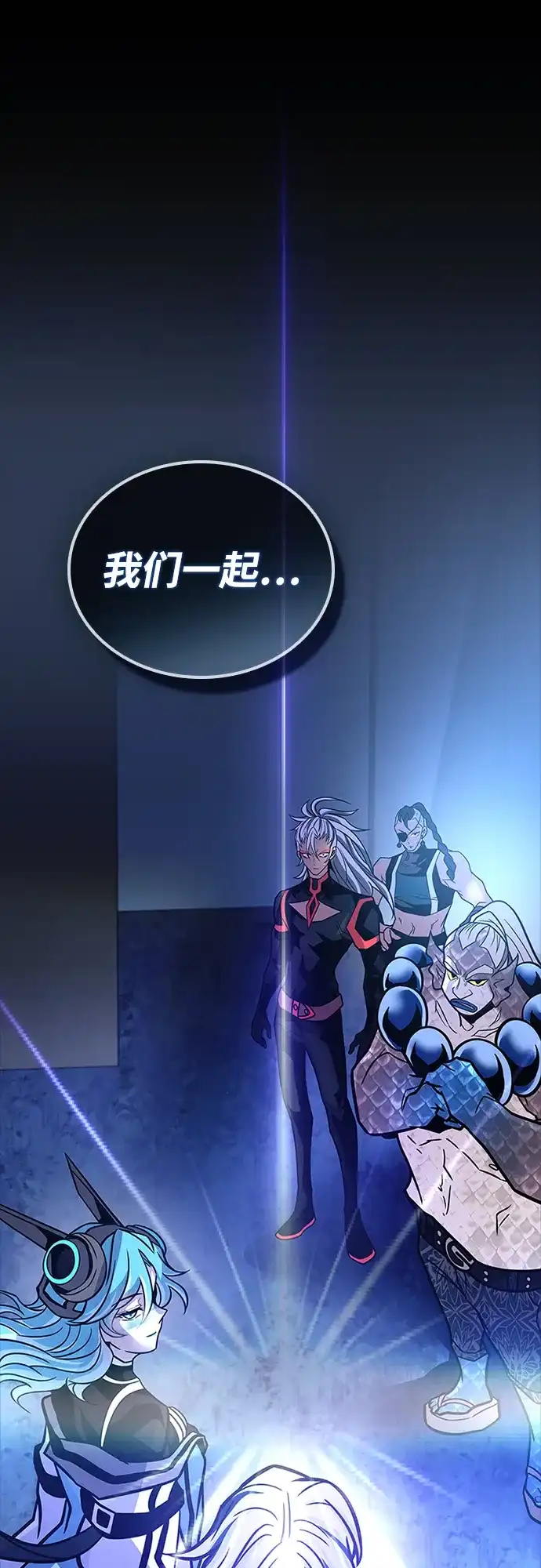 反派绝杀 第238话 第21页