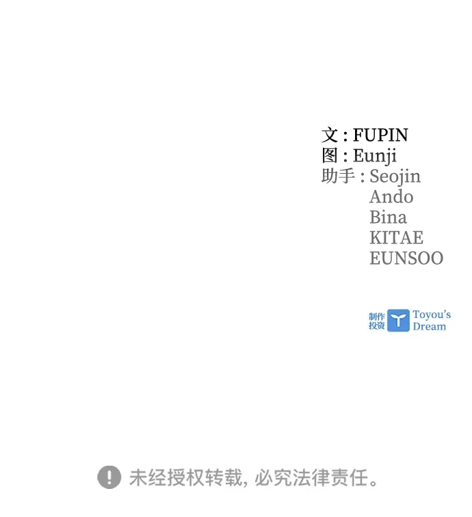 反派绝杀 第238话 第221页