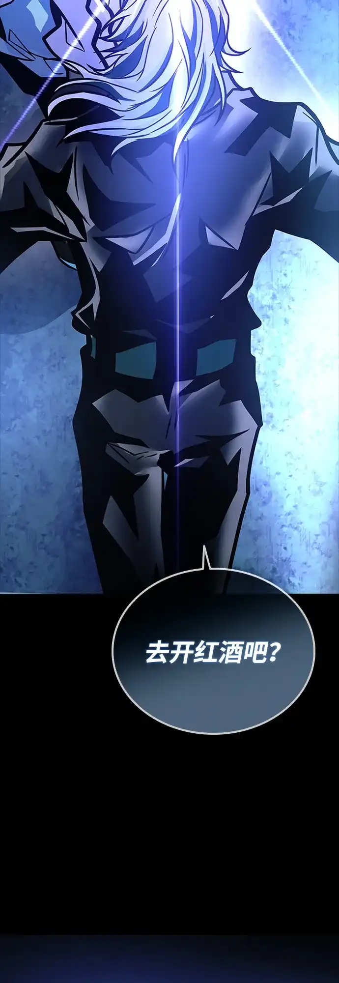 反派绝杀 第238话 第23页