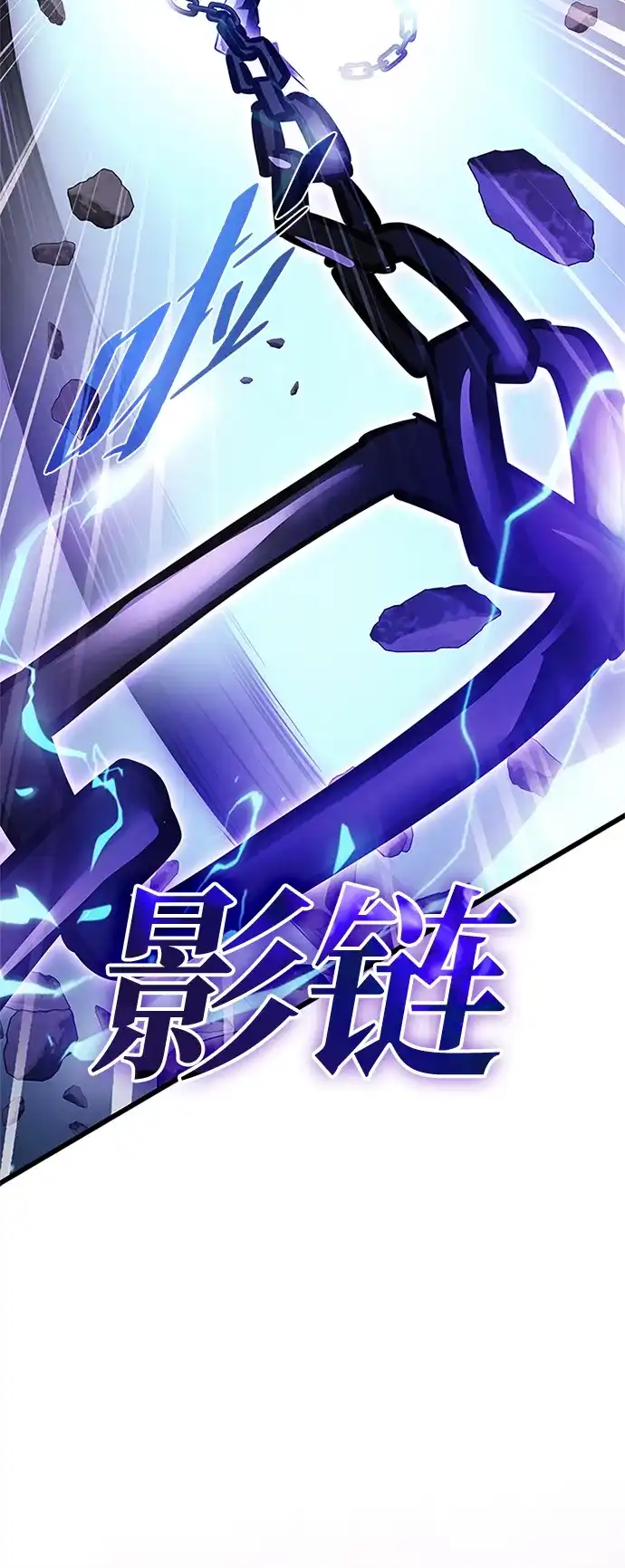 反派绝杀 第238话 第47页