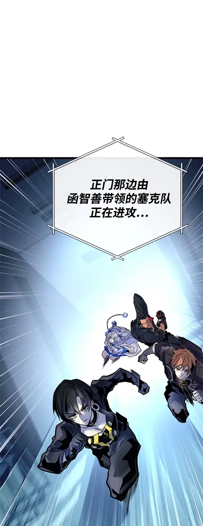 反派绝杀 第238话 第107页