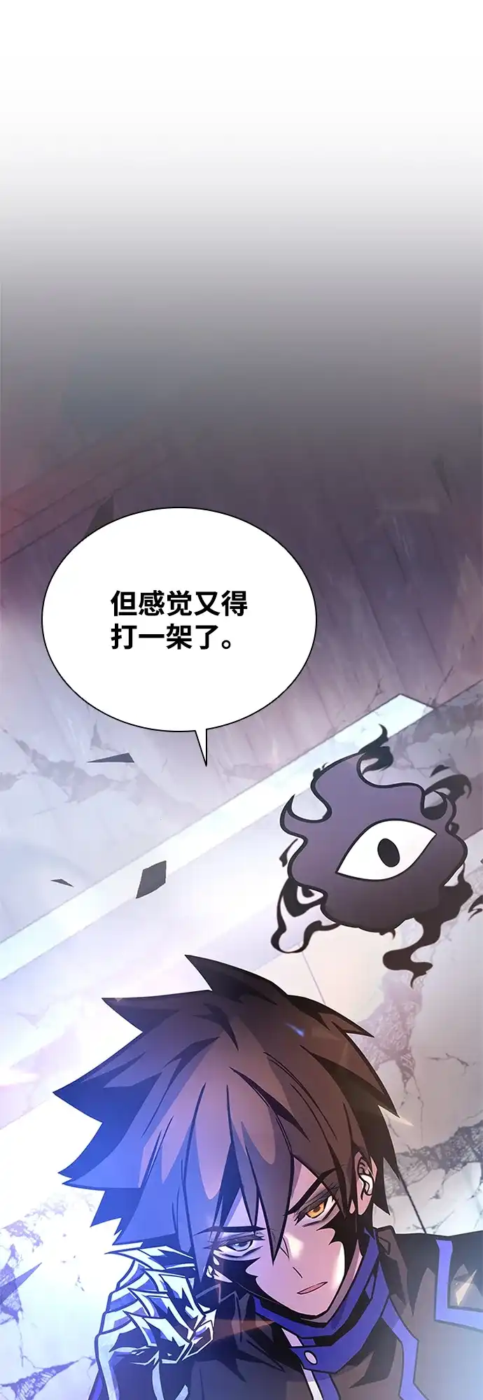 反派绝杀 第238话 第117页