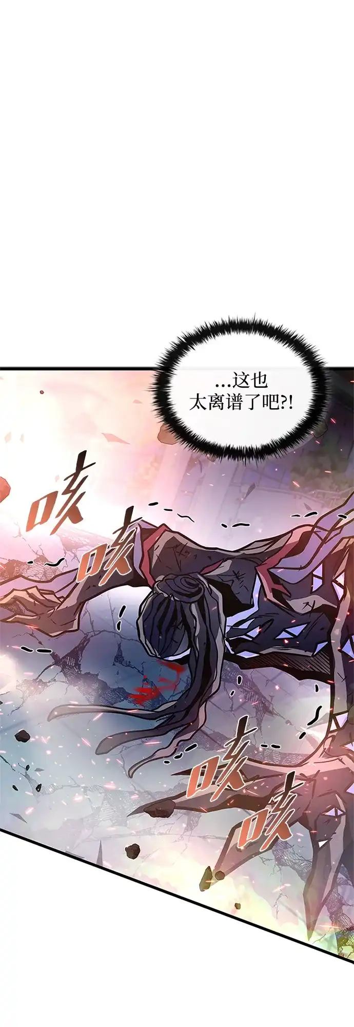 反派绝杀 第238话 第145页