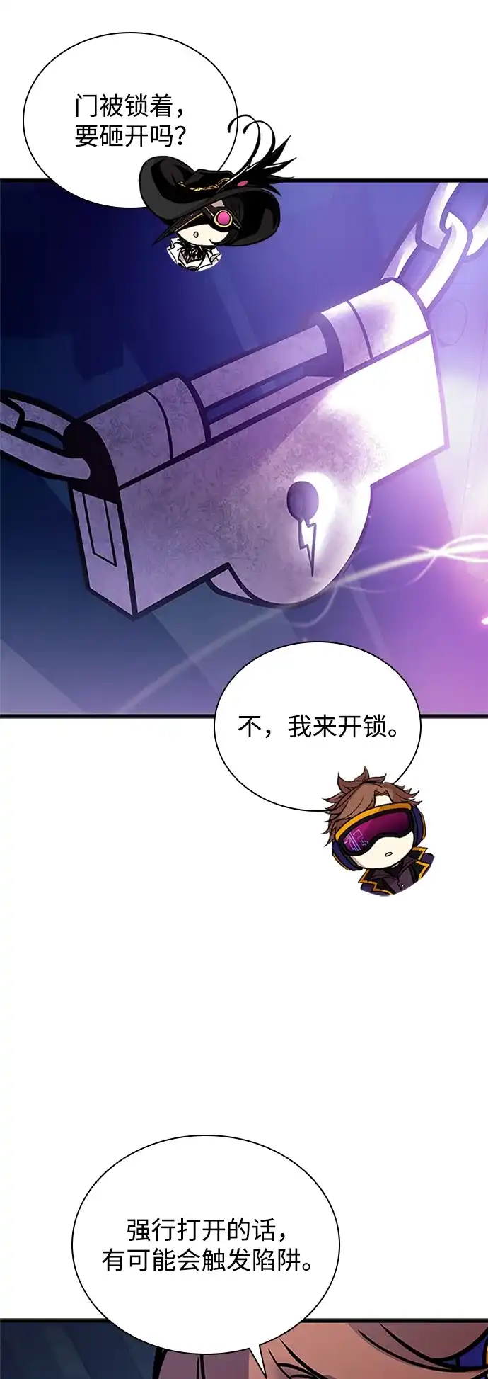 反派绝杀 第238话 第200页