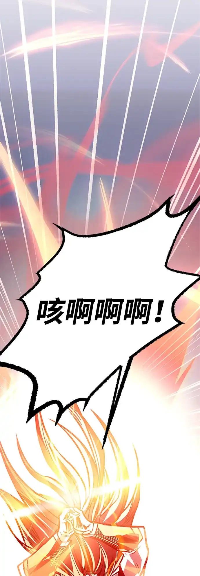 反派绝杀 第238话 第34页