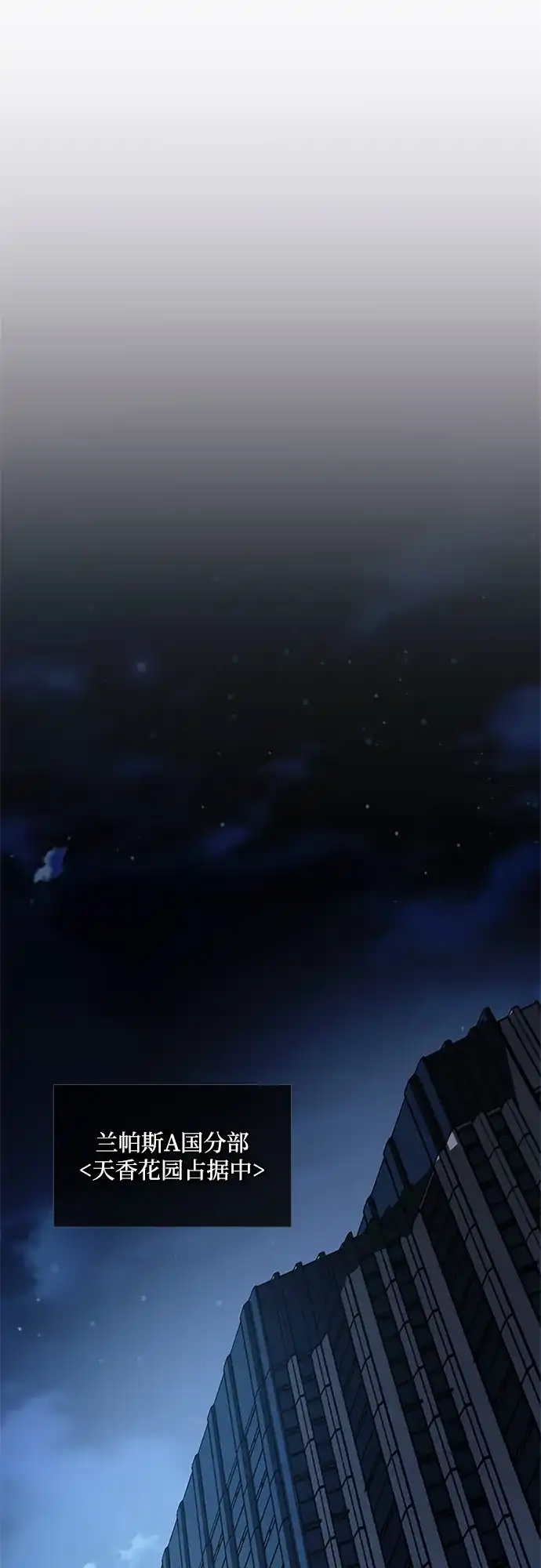 反派绝杀 第238话 第4页