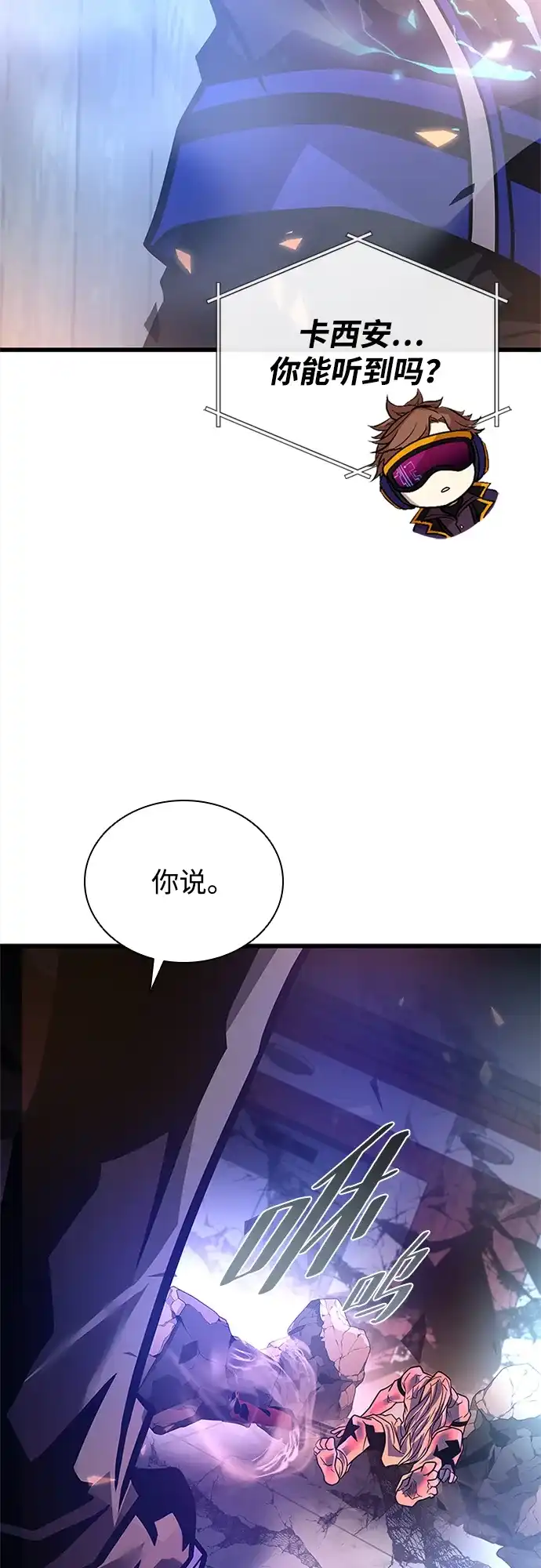 反派绝杀 第238话 第104页