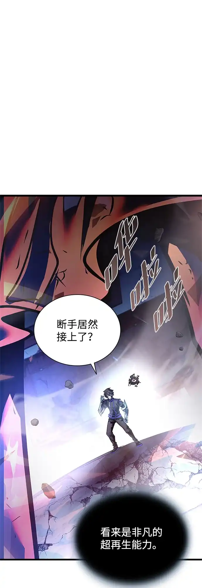 反派绝杀 第238话 第128页