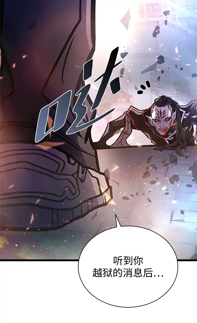 反派绝杀 第238话 第152页