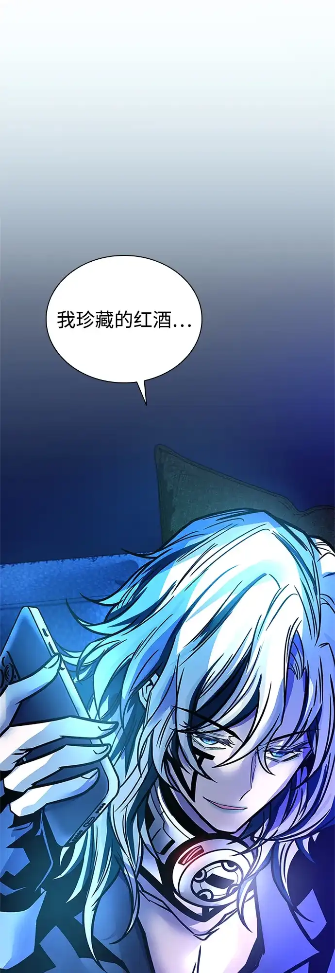 反派绝杀 第238话 第16页