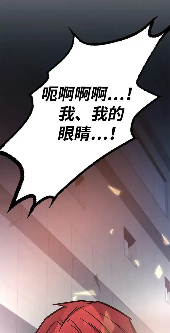 反派绝杀 第238话 第174页