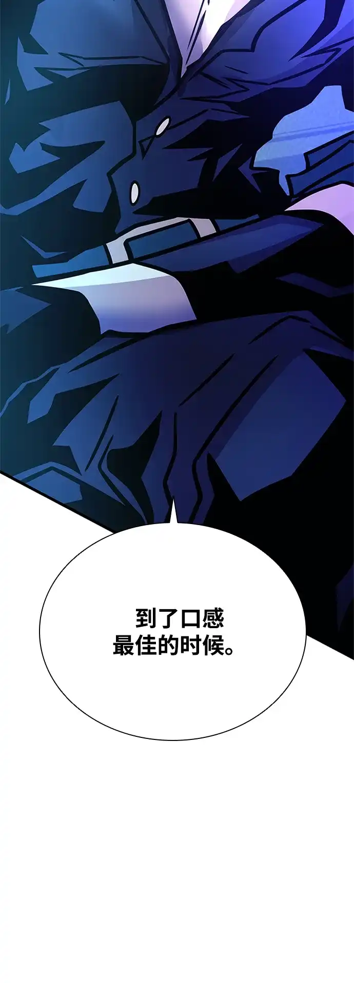 反派绝杀 第238话 第18页