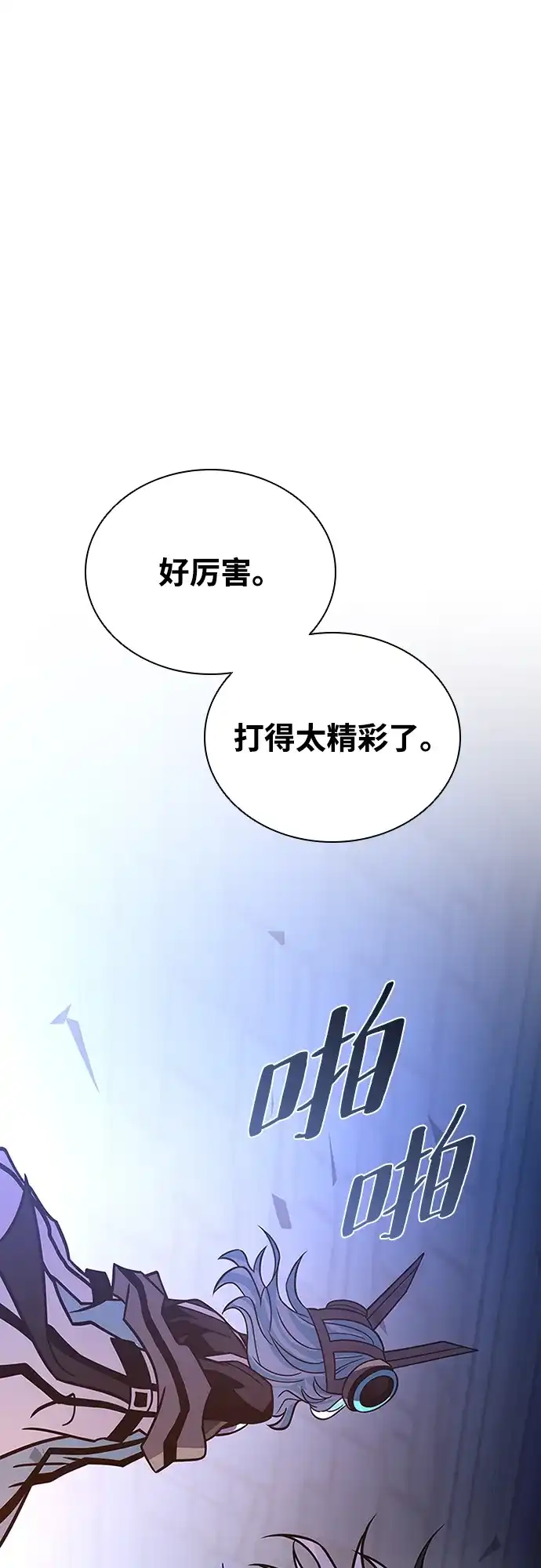 反派绝杀 第238话 第180页