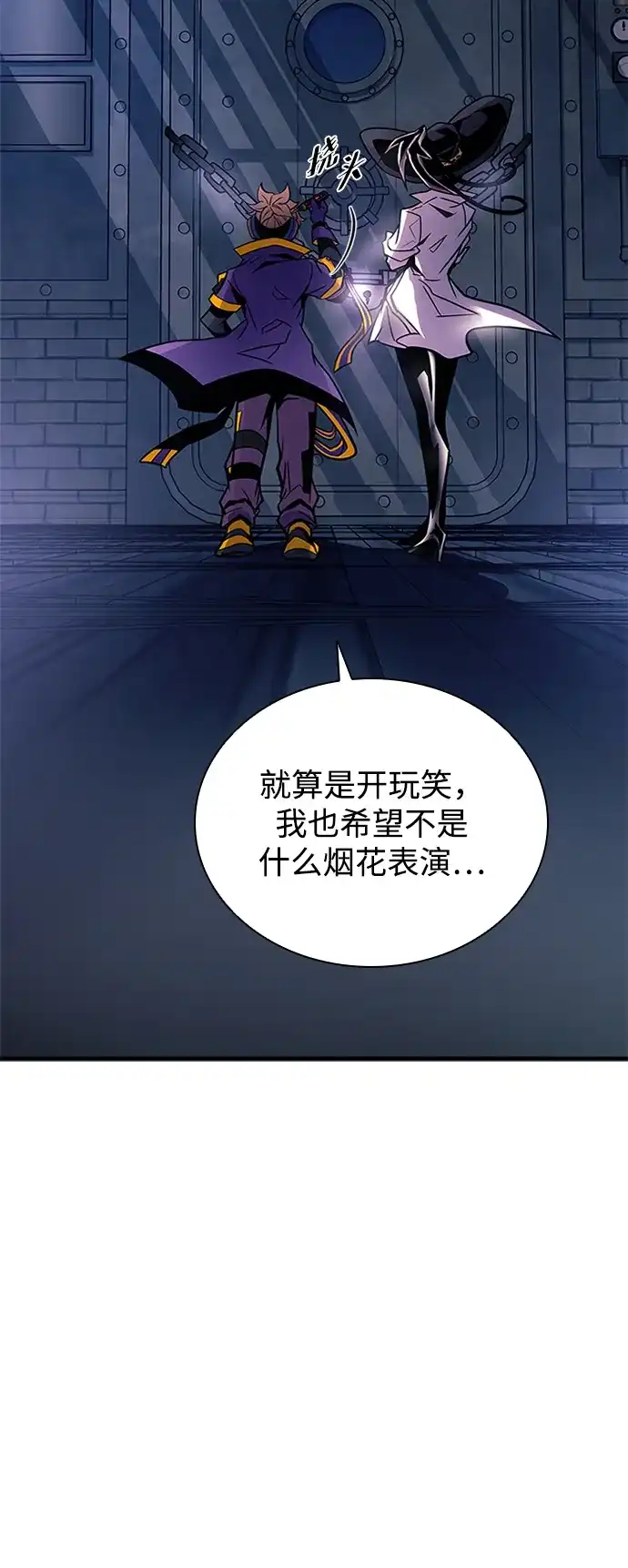 反派绝杀 第238话 第198页