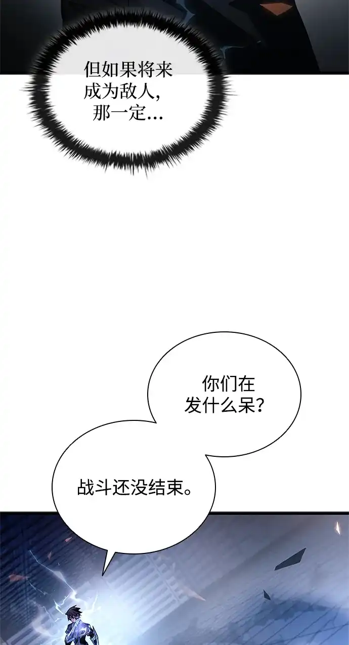 反派绝杀 第239话 第105页
