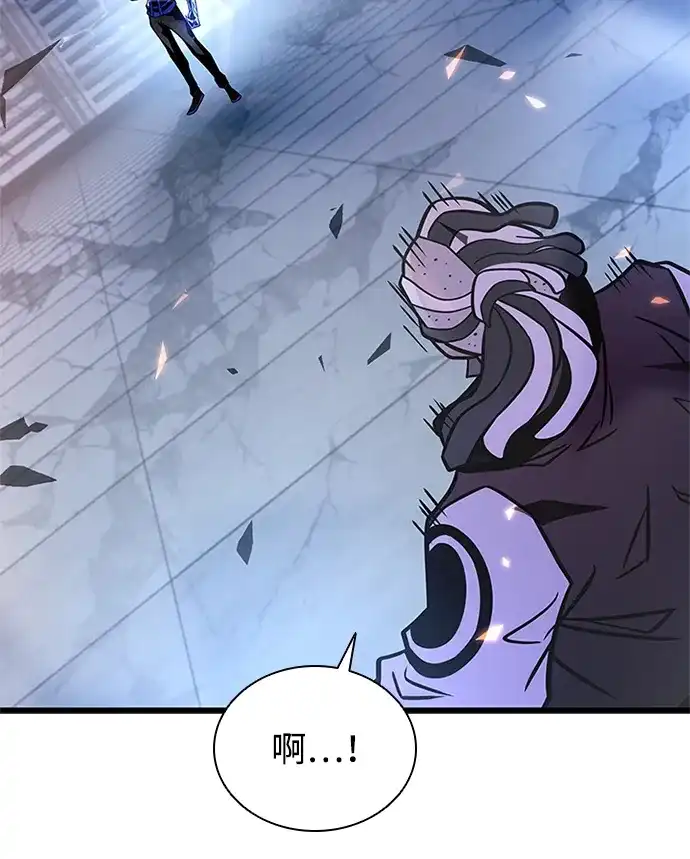 反派绝杀 第239话 第106页