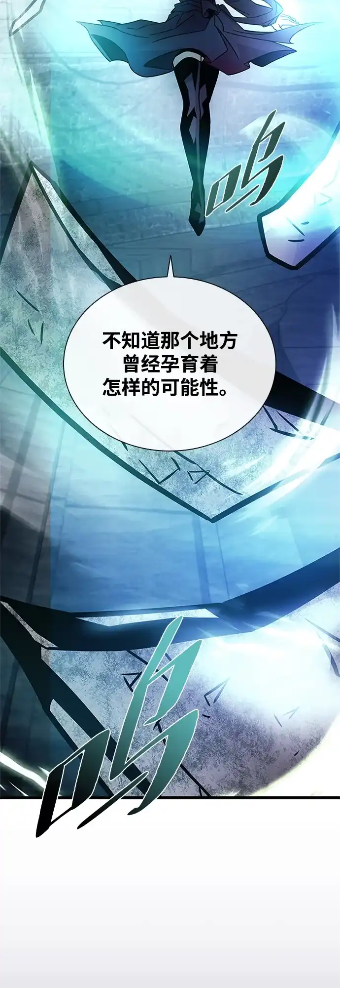 反派绝杀 第239话 第17页