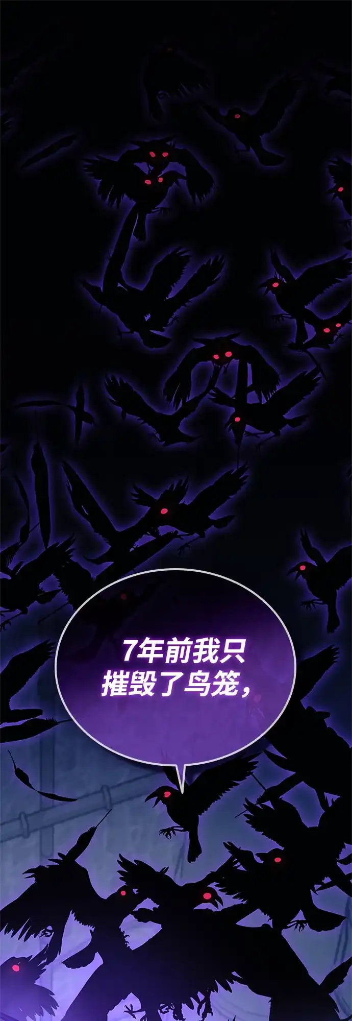 反派绝杀 第239话 第25页
