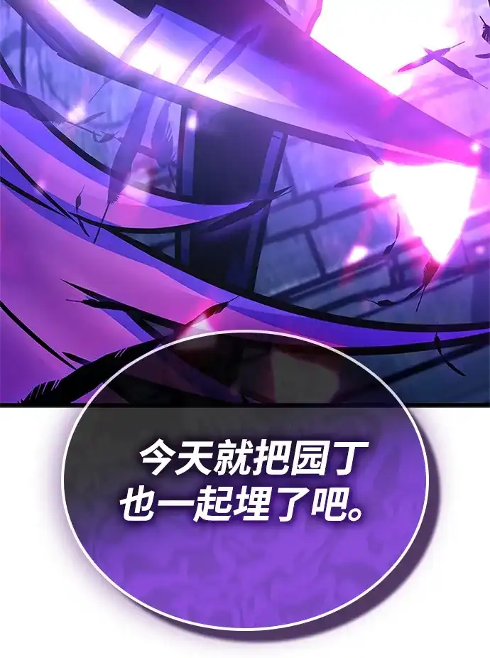 反派绝杀 第239话 第27页